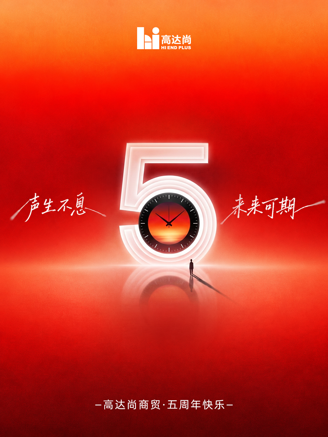 高达尚 5