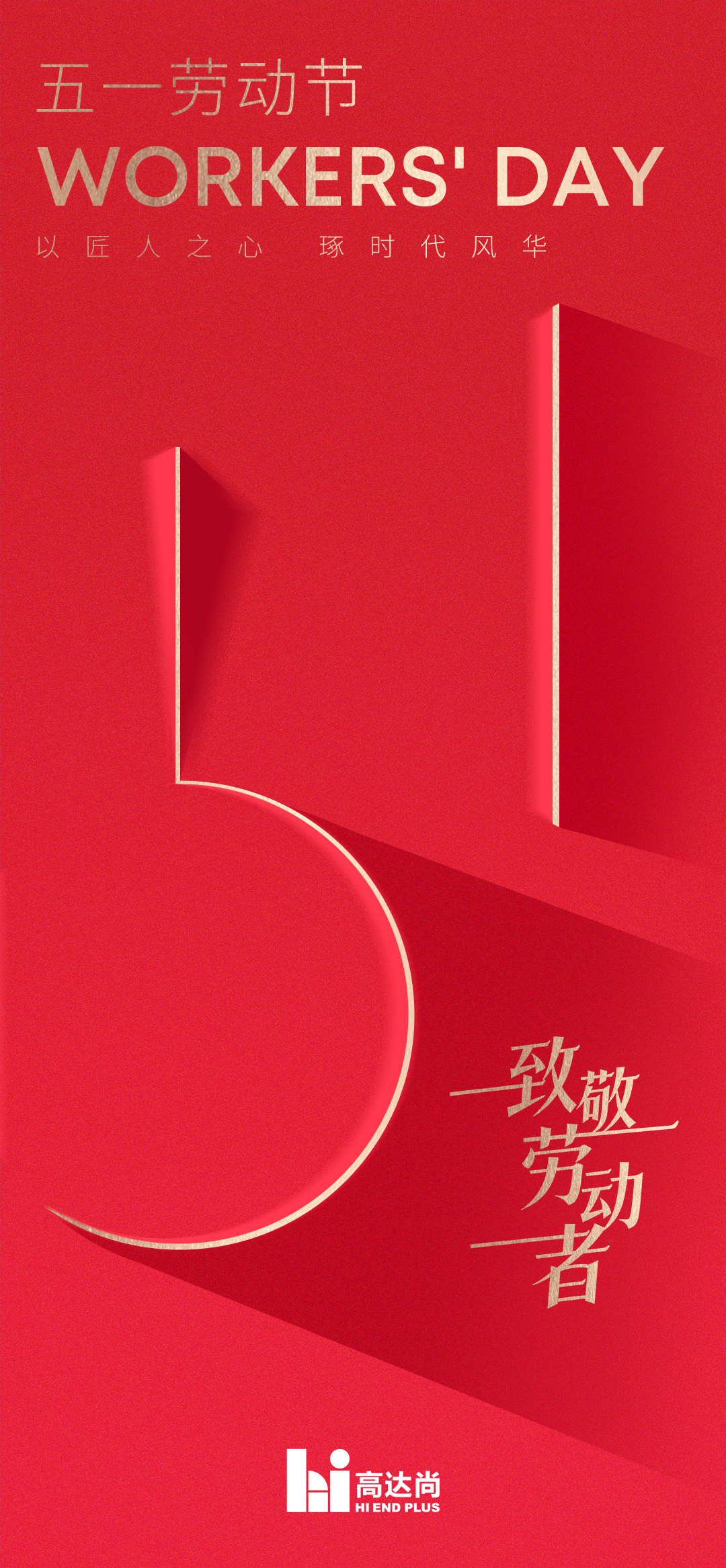 高达尚 6